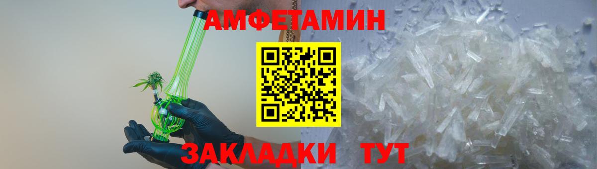 Амфетамин Розовый Благодарный