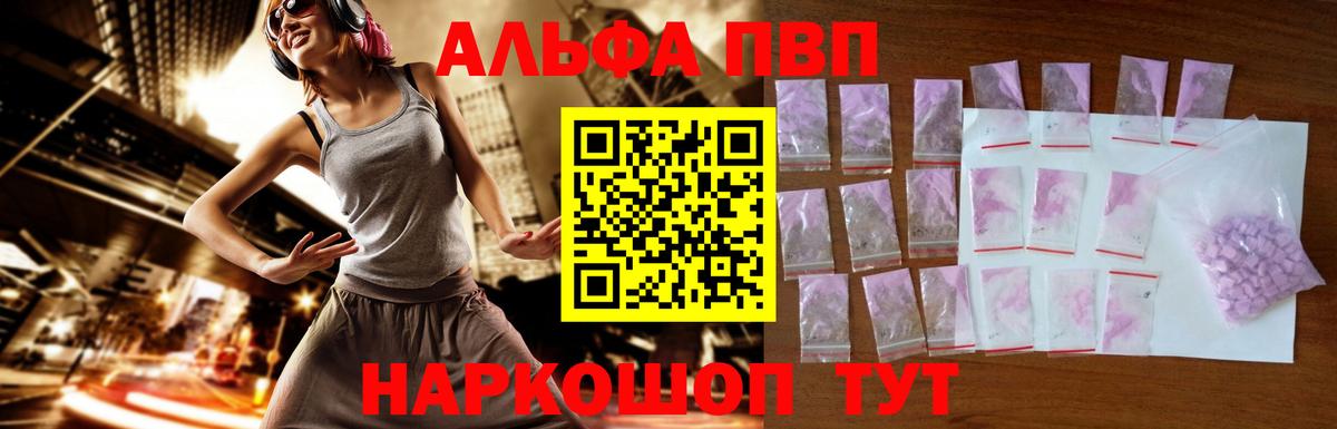 Alpha-PVP  Вход с VPN  Благодарный  Alfa_PVP крисы CK  А ПВП СК 
