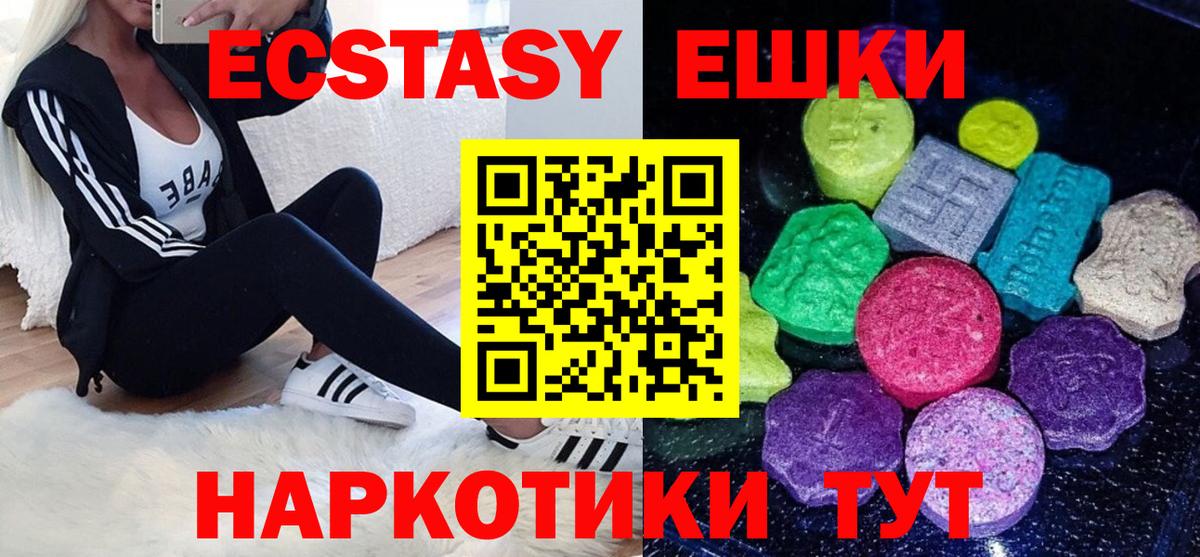 купить закладку  Вход с VPN  Благодарный  Экстази MDMA  Ecstasy Punisher  Экстази 