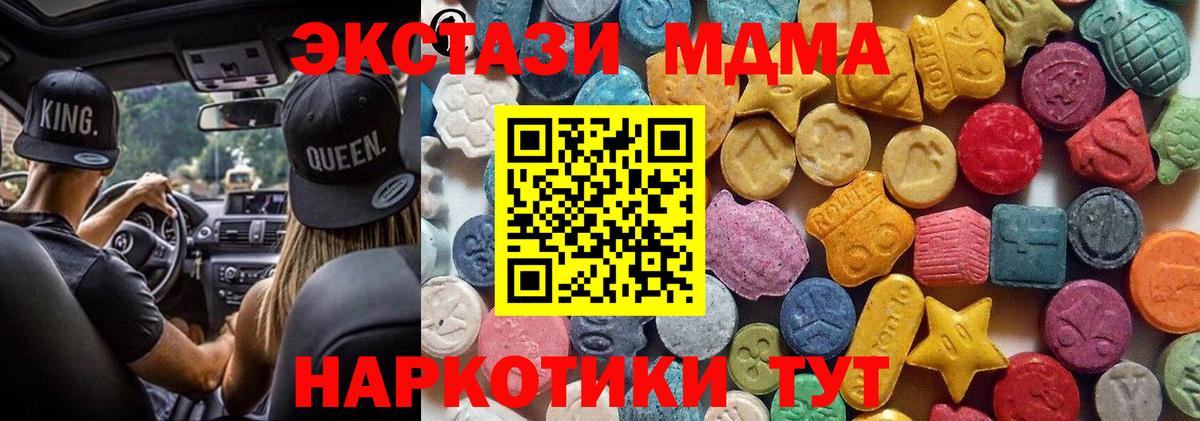 Экстази диски Благодарный