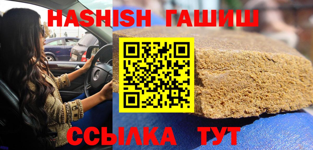 ГАШИШ Cannabis Благодарный