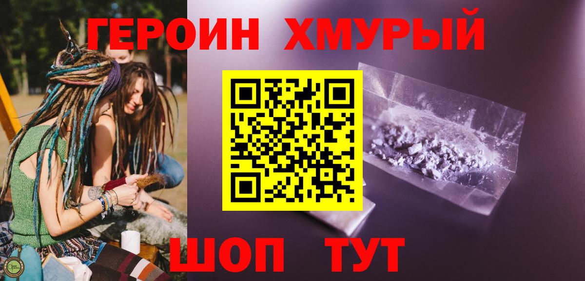 ГЕРОИН Афган  Героин  Благодарный  Вход с VPN 