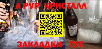 герыч Сланцы