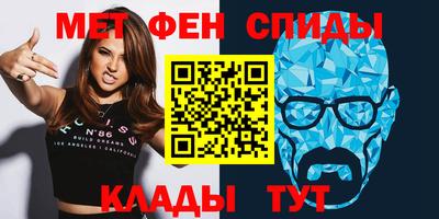 мефедрон Славянск-на-Кубани