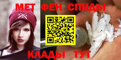 мефедрон Славянск-на-Кубани