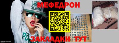 мефедрон Славянск-на-Кубани