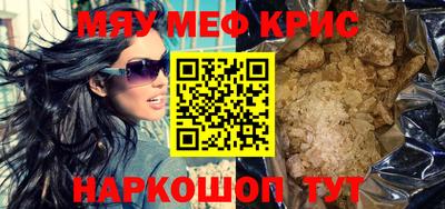 мефедрон Славянск-на-Кубани
