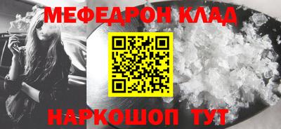 мефедрон Славянск-на-Кубани