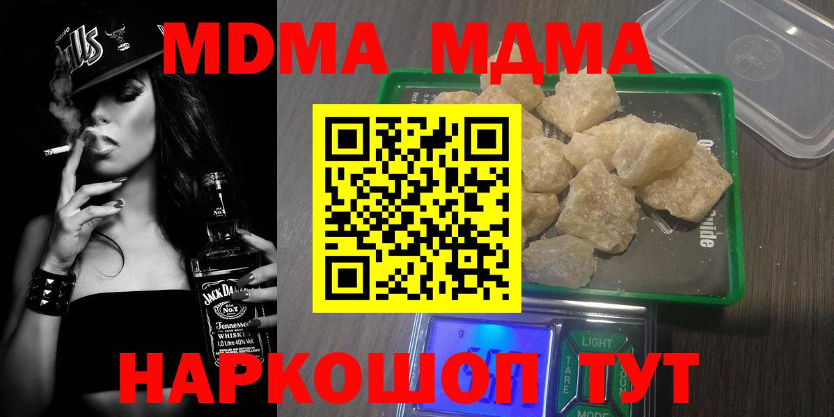 МДМА молли Благодарный