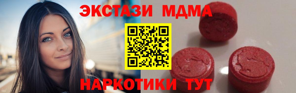 МДМА Molly  МДМА  Благодарный  Вход с VPN 