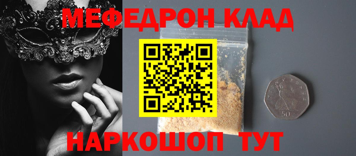 Благодарный  МЯУ-МЯУ кристаллы  Вход с VPN  Мефедрон  Меф mephedrone 