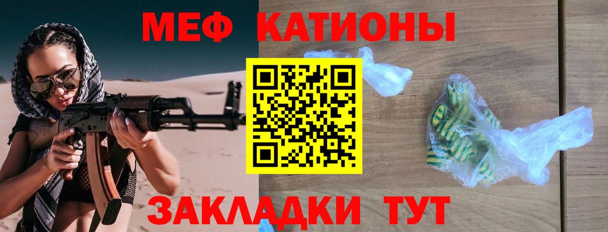 Мефедрон кристаллы Благодарный