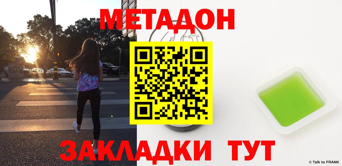 МЕТАДОН кристалл  Метадон мёд  darknet официальный сайт  Благодарный  Вход с VPN 