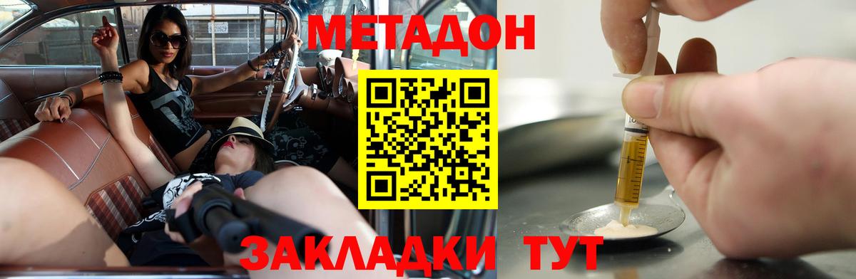 МЕТАДОН methadone Благодарный