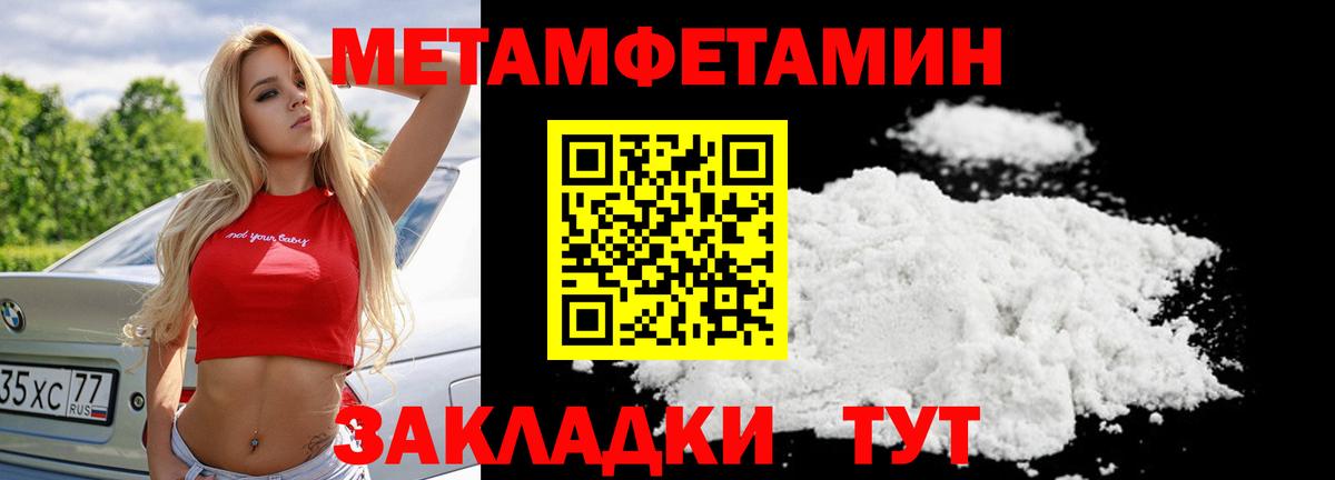 Первитин витя Благодарный