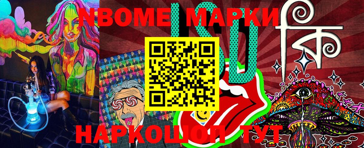 Наркотические марки 1500мкг  Вход с VPN  Марки N-bome  Благодарный  Наркотические марки 1500мкг 