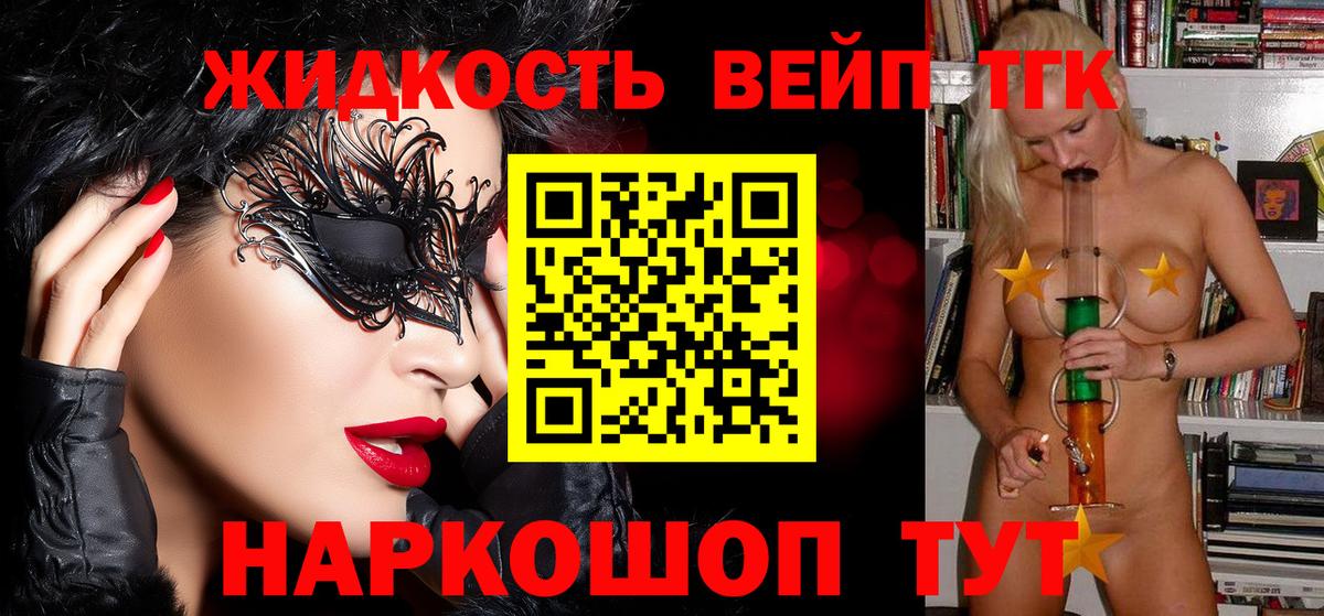 ТГК концентрат  Вход с VPN  Благодарный 