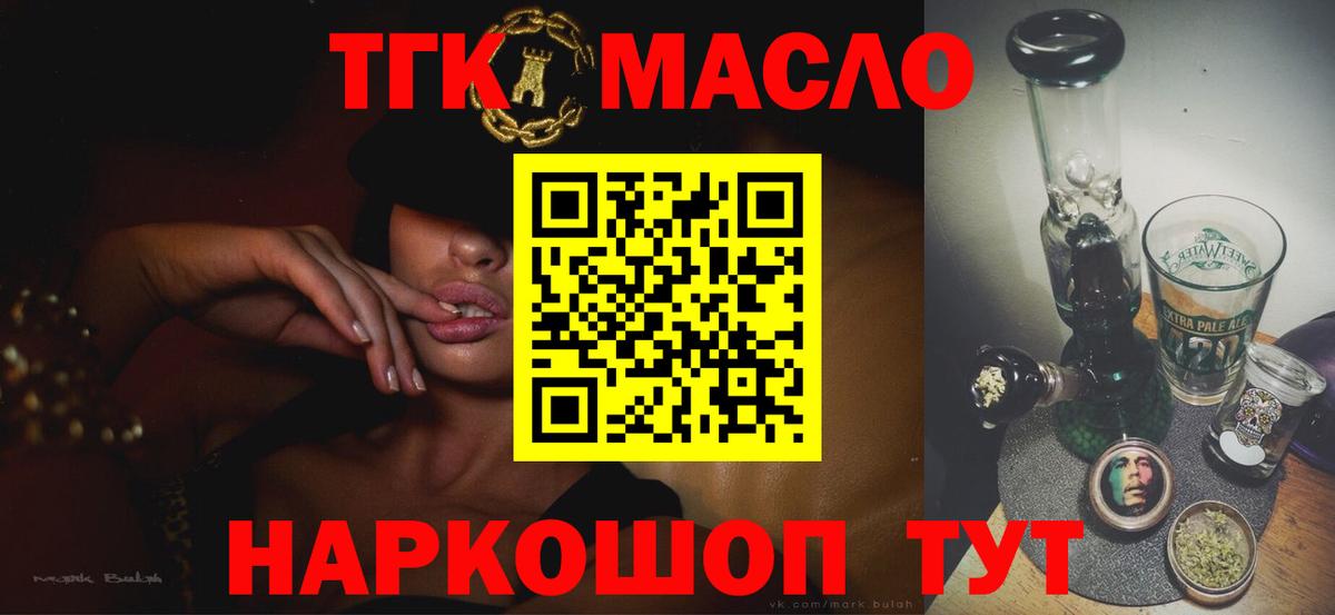 Дистиллят ТГК вейп Благодарный